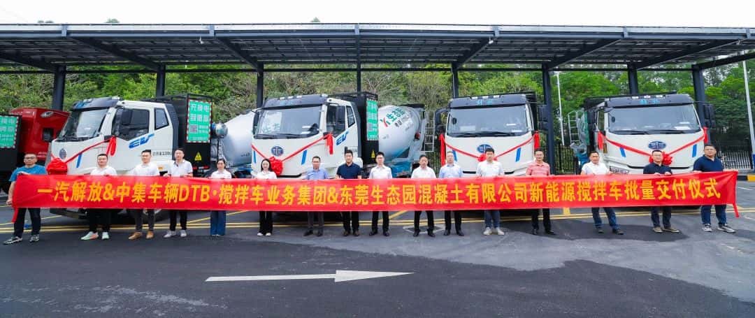 春?jiǎn)⑿鲁?，智領(lǐng)商砼|中集車輛50臺(tái)新能源攪拌車交付華南