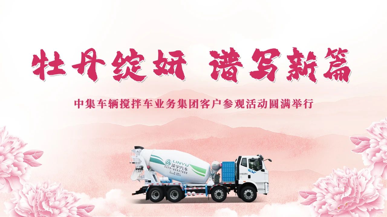 牡丹綻妍 譜寫新篇 | 從車間到牡丹園，這些行業(yè)大腕為何集體"點(diǎn)贊"？