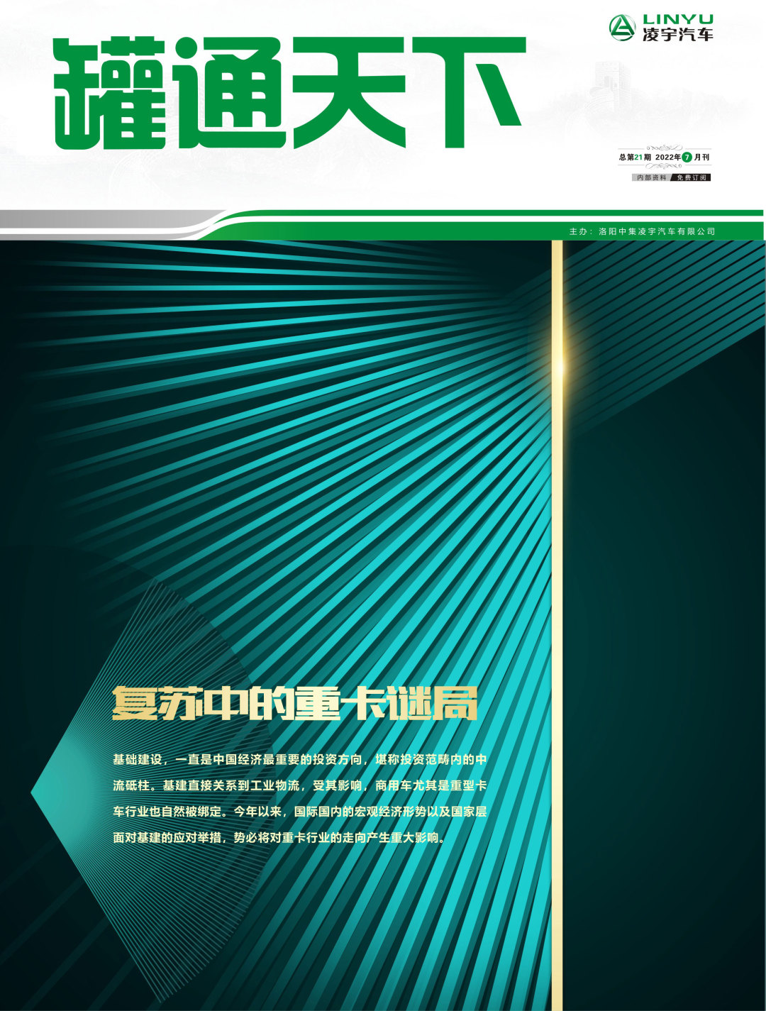 叮！第21期《罐通天下》向您問(wèn)好！