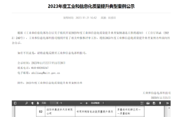 【公司新聞】業(yè)內(nèi)標(biāo)桿！凌宇這項(xiàng)技術(shù)再次榮獲我國(guó)認(rèn)證！