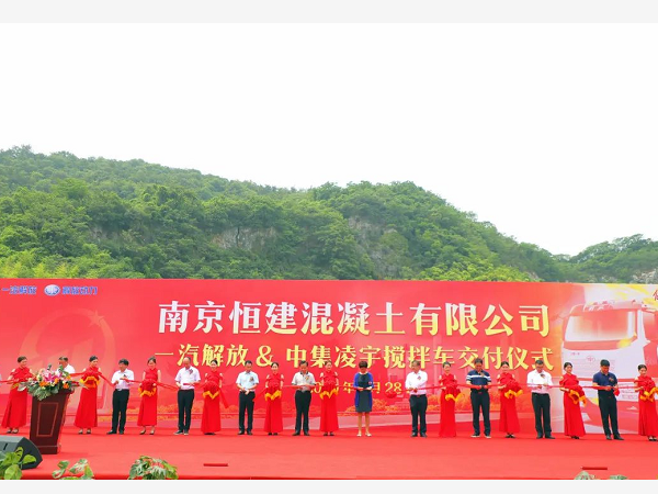 南京客戶一次定購90臺(tái)攪拌車 交付現(xiàn)場(chǎng)太給力！