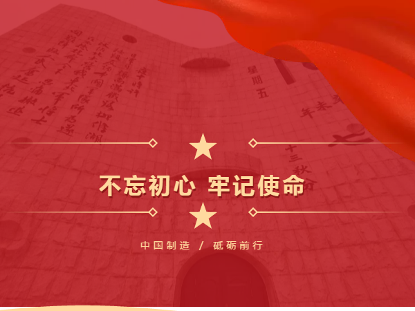 中國(guó)制造 砥礪前行，勿忘國(guó)殤 吾輩自強(qiáng)