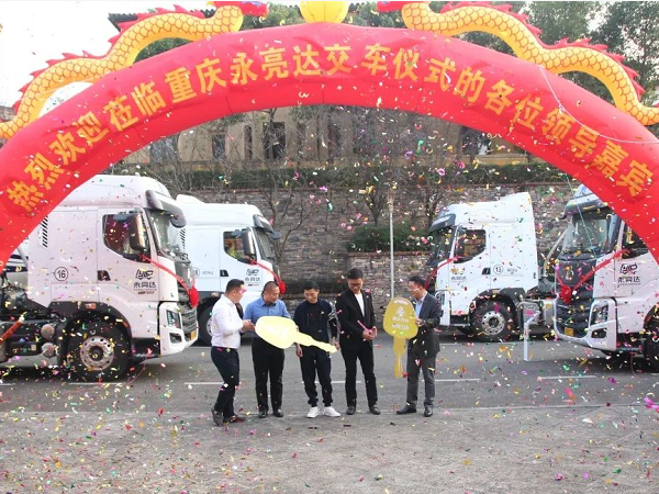 客戶一次性訂購(gòu)30臺(tái)！中集凌宇重慶交車儀式圓滿成功！
