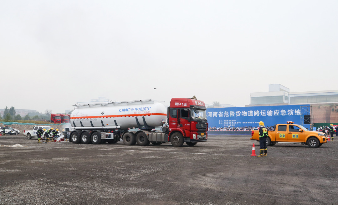 以練備戰(zhàn)，中集凌宇液罐車亮相省危運(yùn)應(yīng)急演練