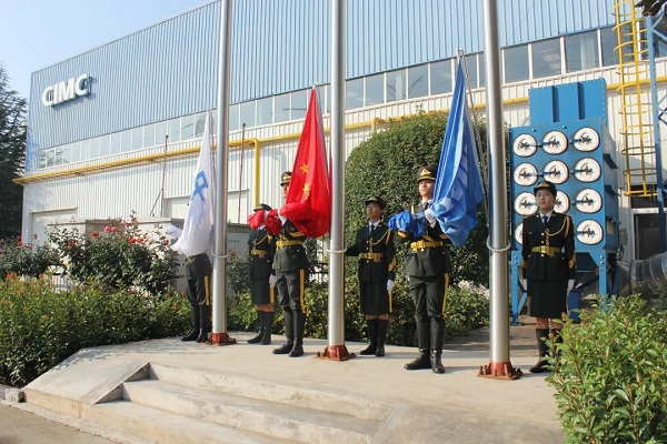 【公司新聞】四十一載行以致遠(yuǎn)，基業(yè)長青共贏未來！中集，生日快樂！