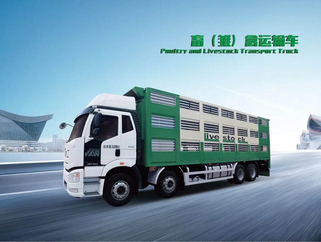 凌宇實力派畜（雛）禽運輸車 拉滿你的期待值！