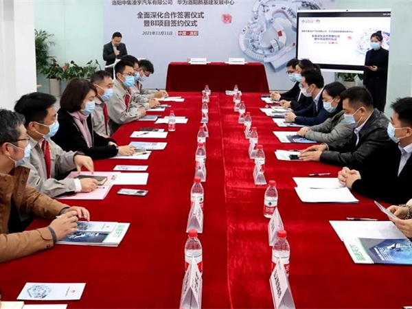 【重磅】牽手華為！中集凌宇加快打造數(shù)字化企業(yè)步伐