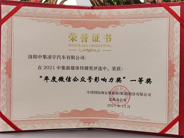 感恩有你，這項年度大獎有你一份！