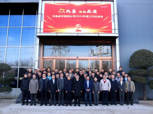 人人改善鑄品質，凝心聚力啟新程｜2025 中集凌宇營銷再鑄輝煌